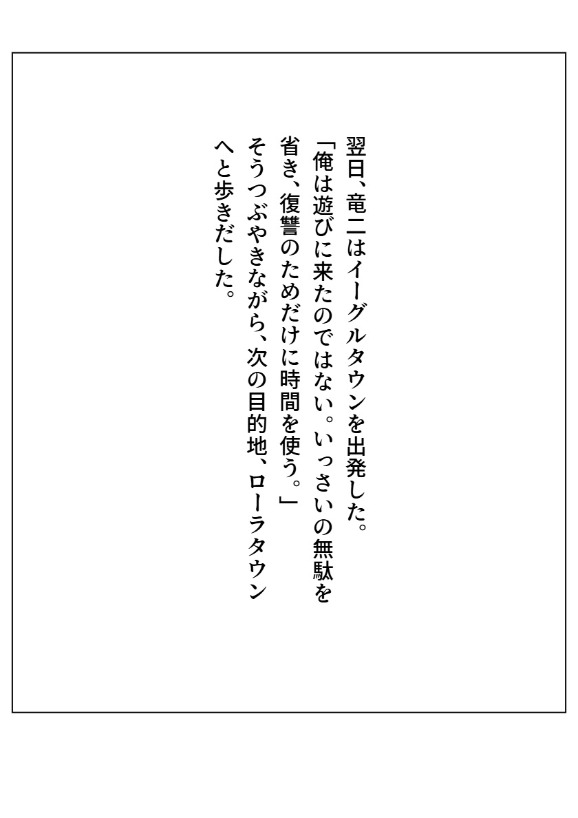 チア風俗外伝～修羅になった男～