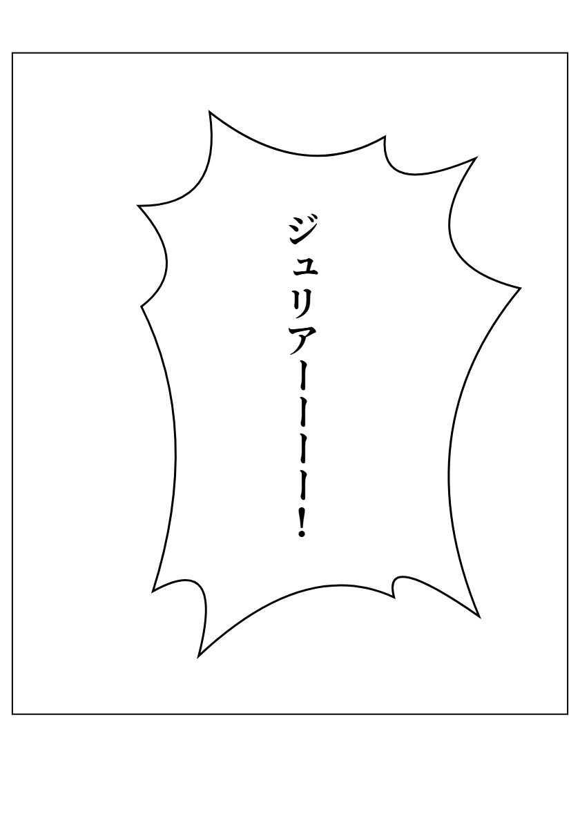 チア風俗外伝～修羅になった男～