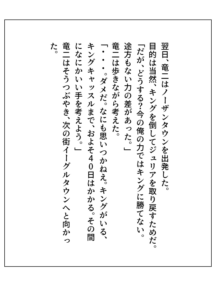 チア風俗外伝～修羅になった男～