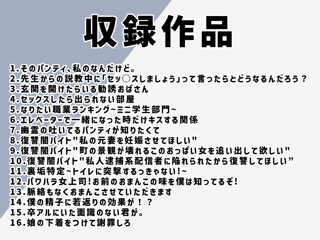 ちょっとB専エンリッチシリーズ総集編