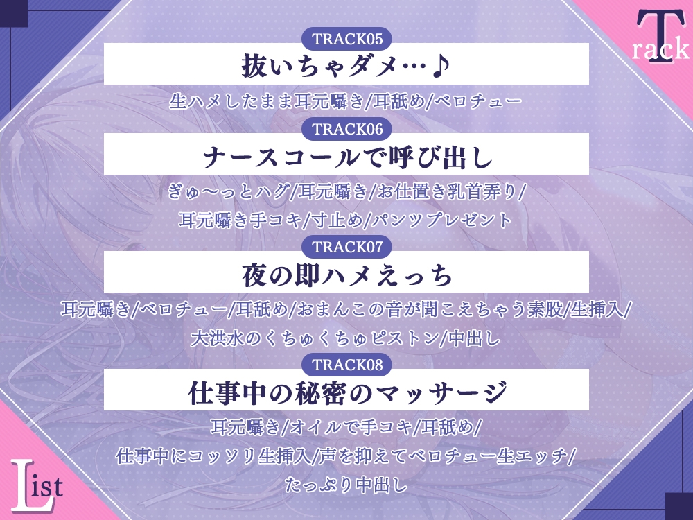 事務的彼女は僕の前だけチョロくなる～昼間(仕事)は真面目で、夜(プライベート)は激しいナースなカノジョと入院性活～