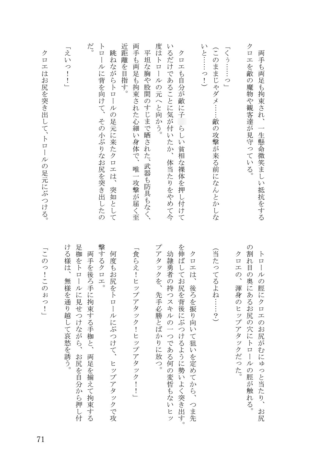 幼隷勇者は「はい」としかこたえない