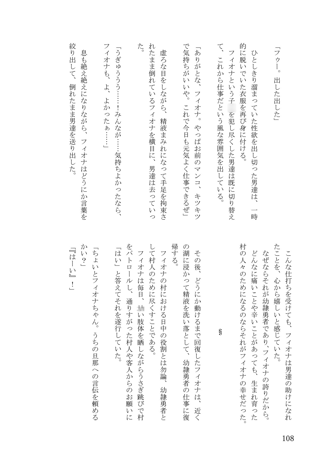 幼隷勇者は「はい」としかこたえない