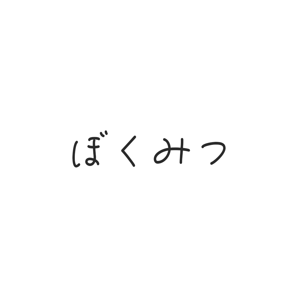 【野外露出狂マッチング】どきどき秘密の青姦ダイアリー～野外露出趣味のわたしが運命の彼と出逢うまで～