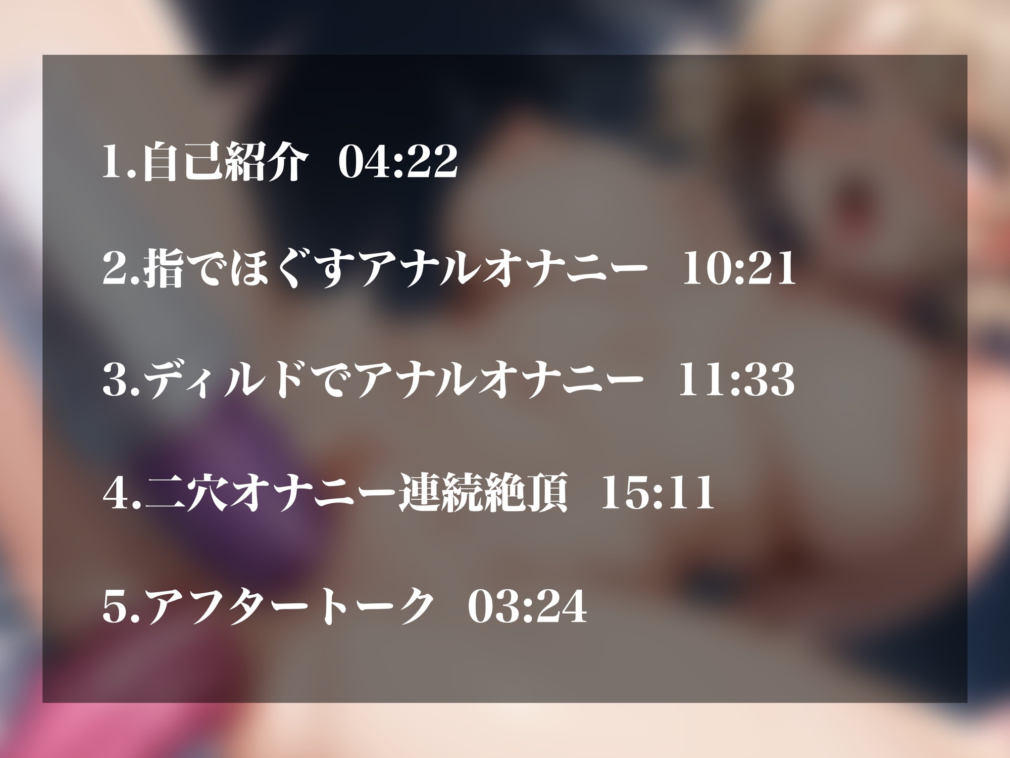 【実演オナニー】新人同人声優のアナル特化作品!ディルドでズポズポ&二穴責めでオホ声連続絶頂!!