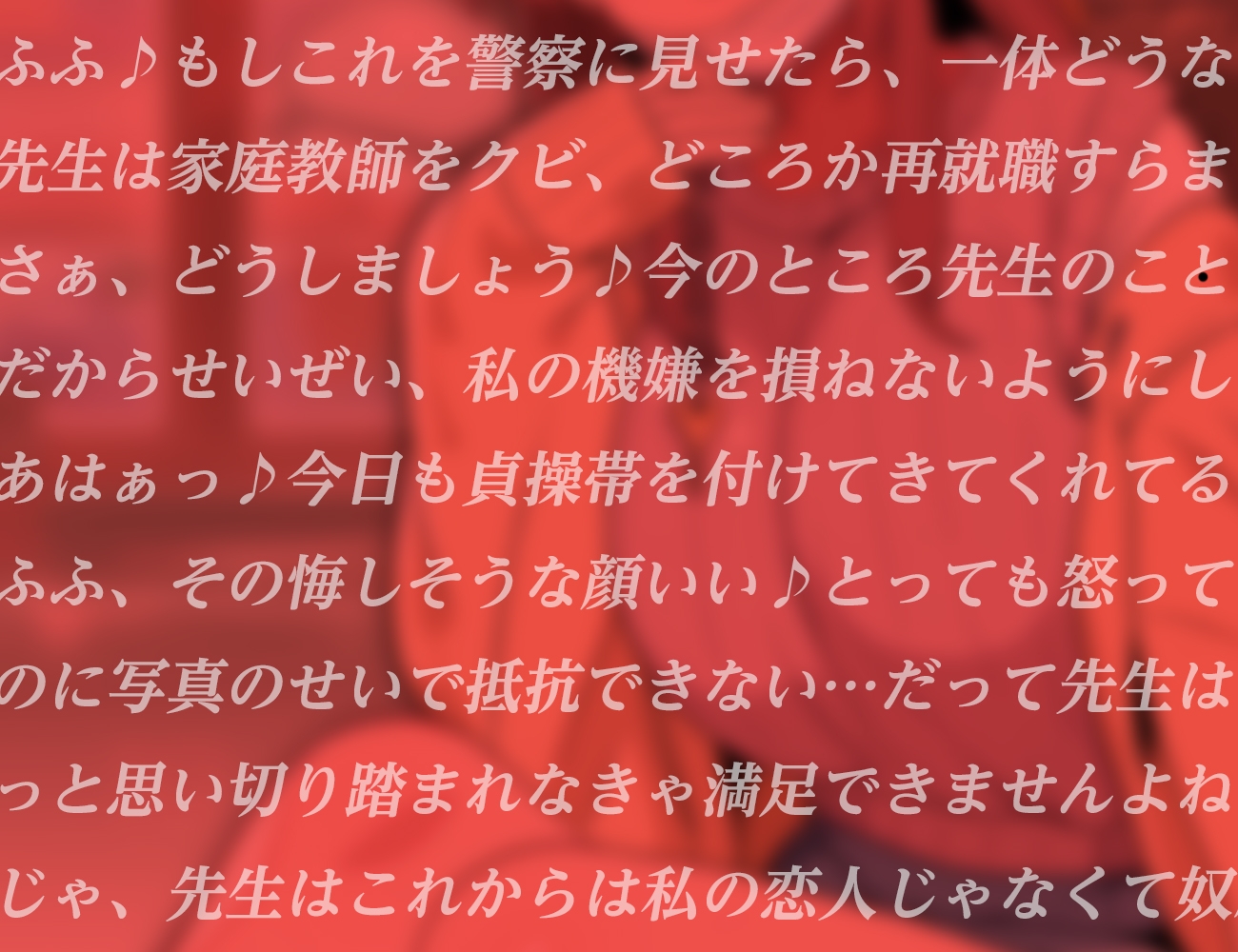 家庭教師先の教え子JKにされる射精管理