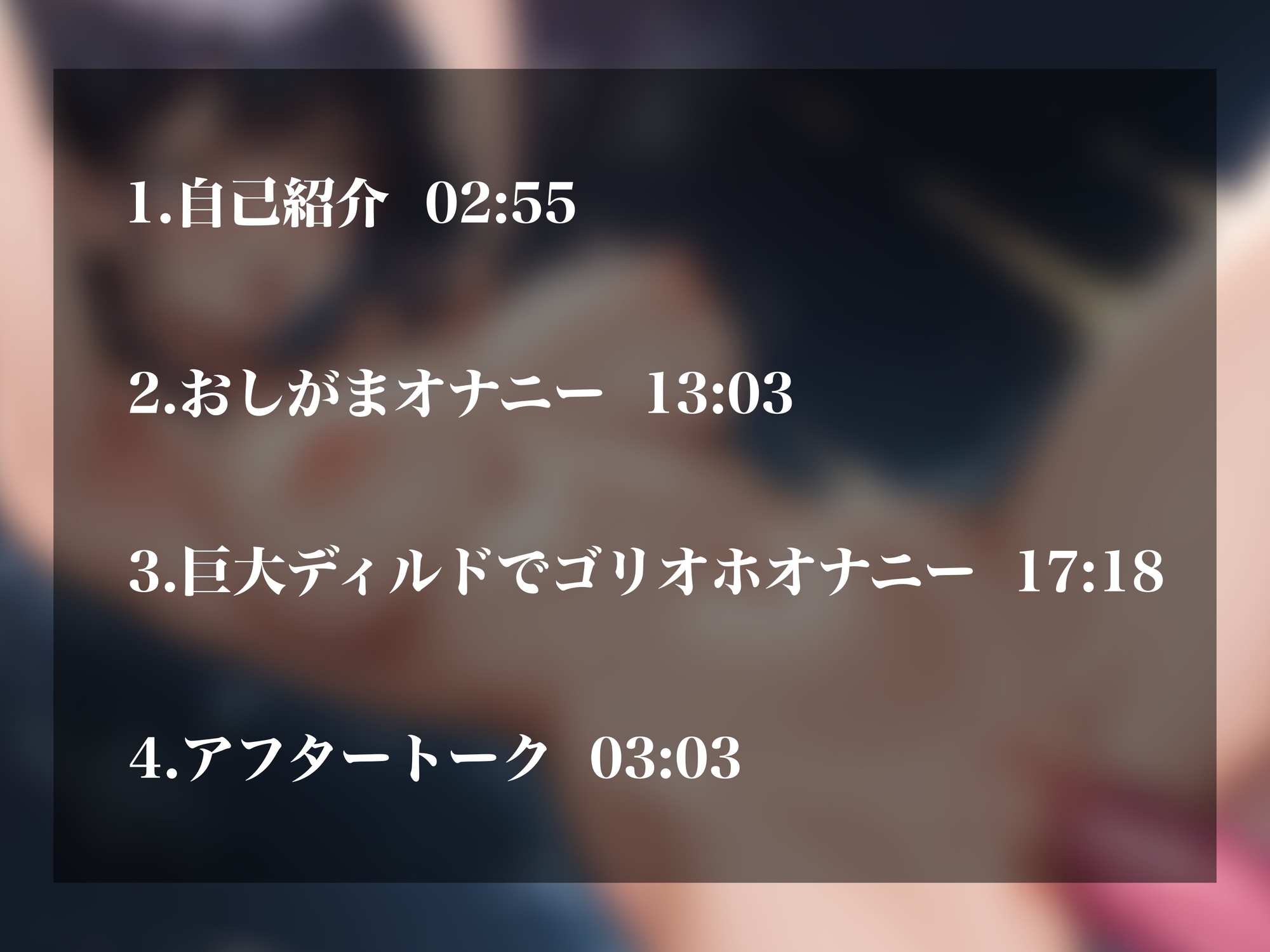 【実演オナニー】人気裏垢女子の下品な低音オホ声オナニー!おしがま&巨大ディルドでエグいゴリオホ絶頂!!