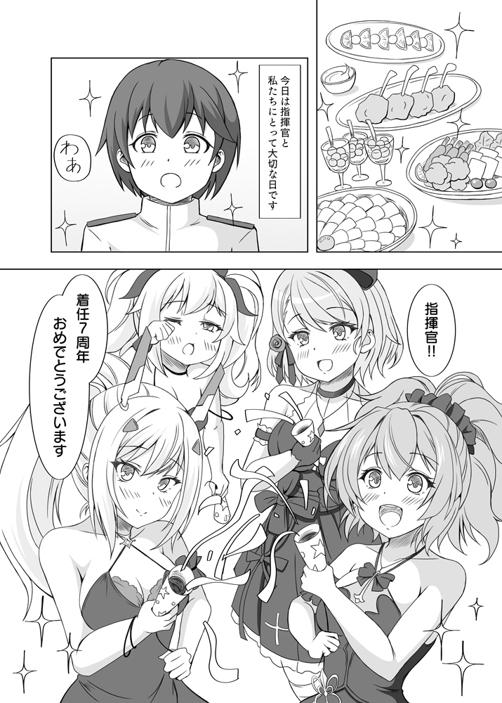 ローンの秘書艦日誌3