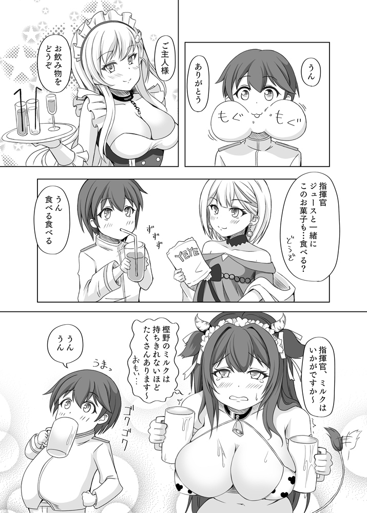 ローンの秘書艦日誌3