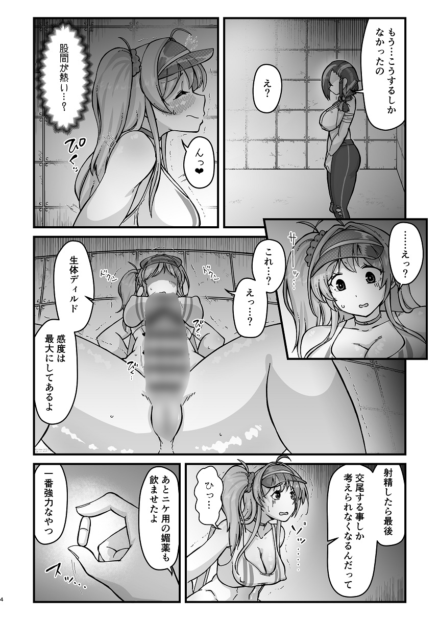 アナタとフタリで