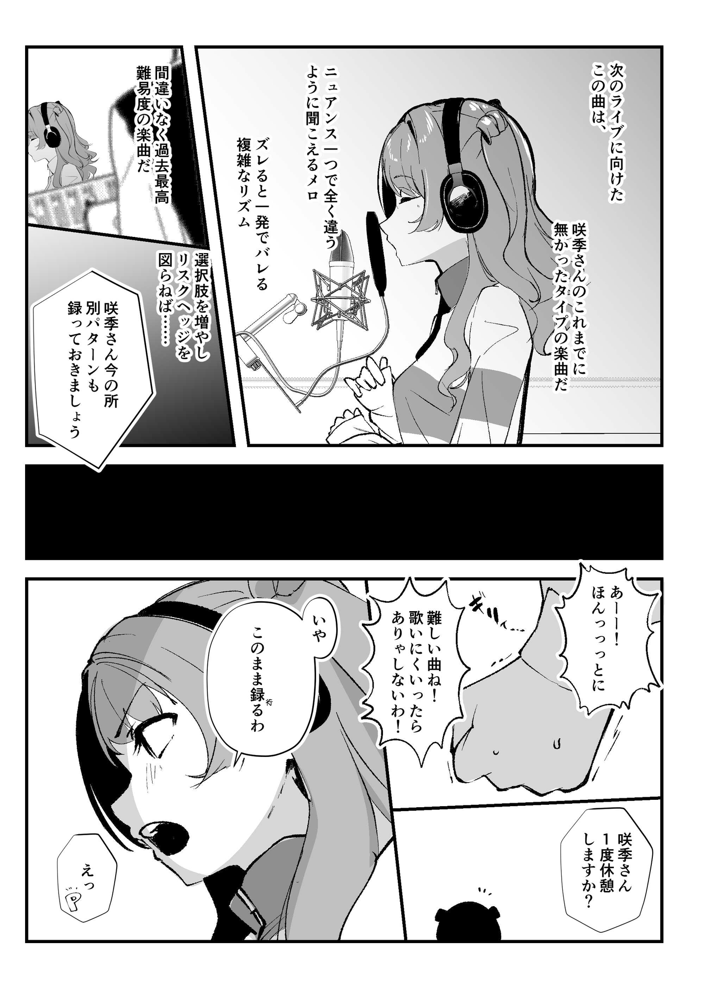 俺が必ず貴女を幸せにします