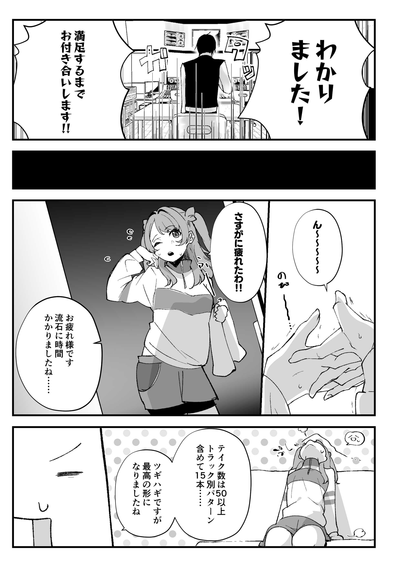 俺が必ず貴女を幸せにします