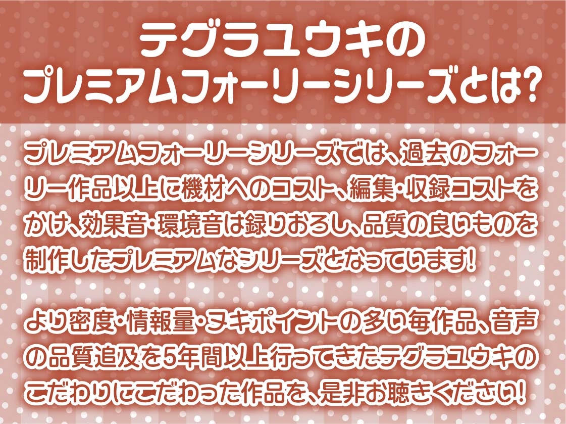 裏垢ちゃんは誰とでも繋がっている～毎晩誰かとえっちしちゃう不安定少女と中出し妊娠えっち～【フォーリーサウンド】