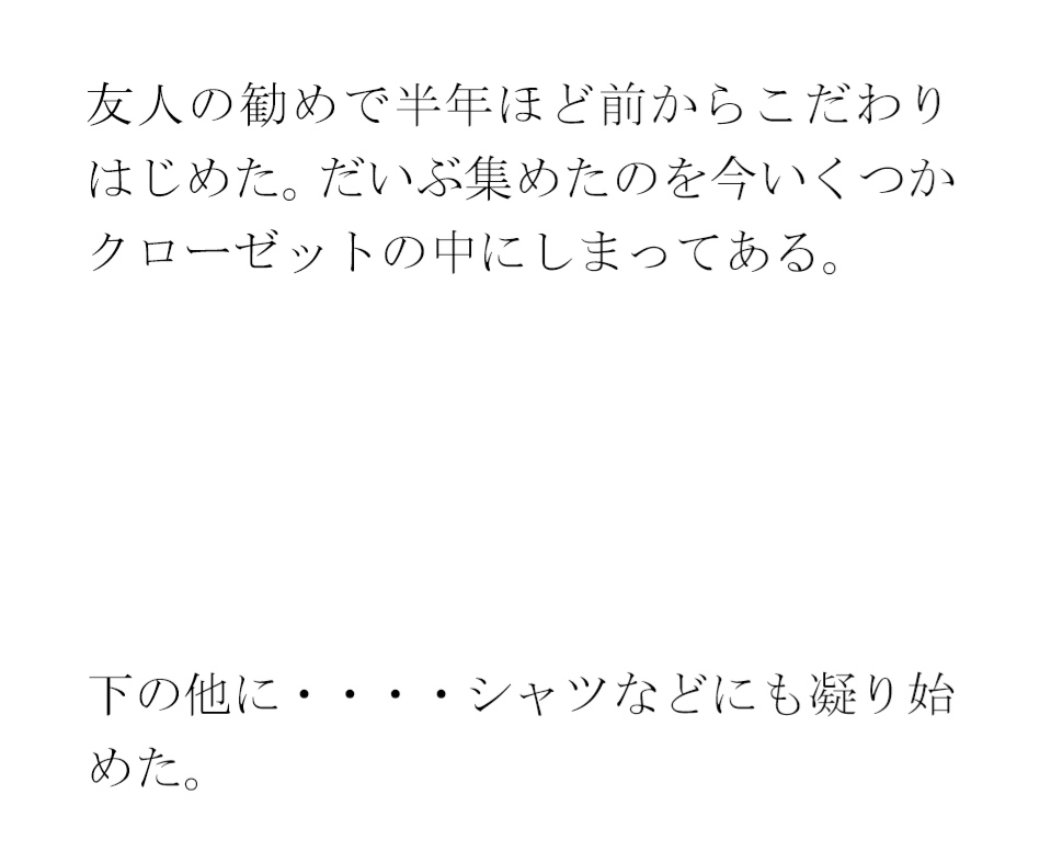 新しいベッドの枕を購入・・・・翌日自宅に戻ると義母が台所で・・・・・