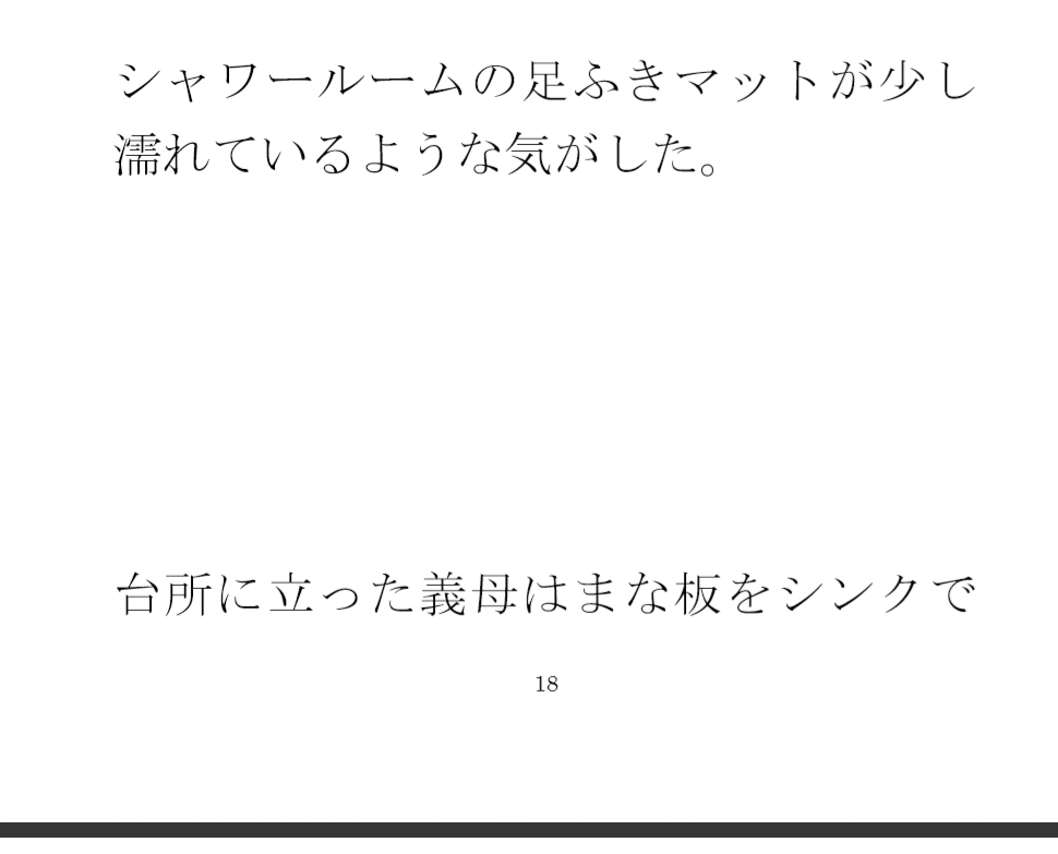 新しいベッドの枕を購入・・・・翌日自宅に戻ると義母が台所で・・・・・