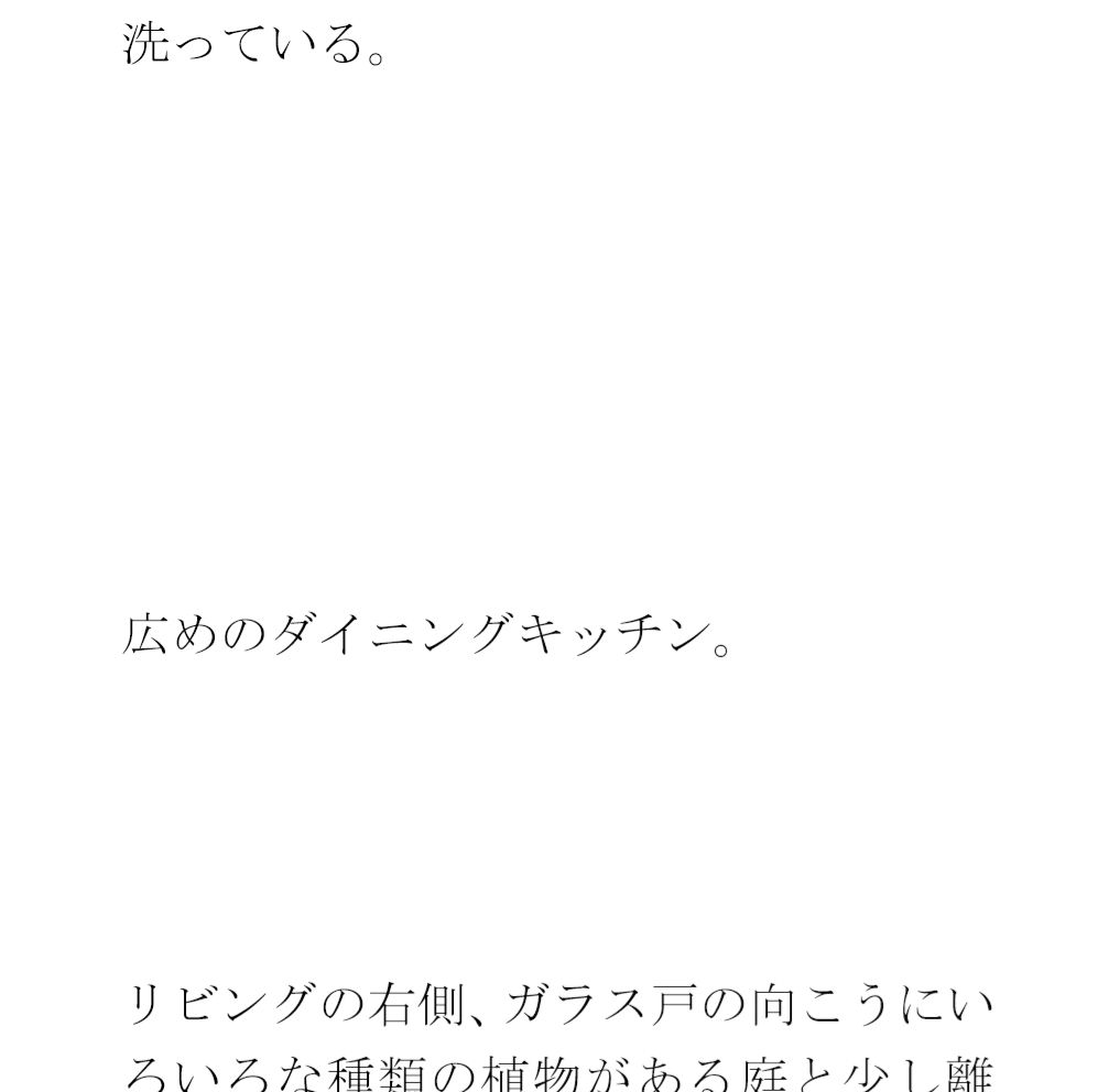 新しいベッドの枕を購入・・・・翌日自宅に戻ると義母が台所で・・・・・