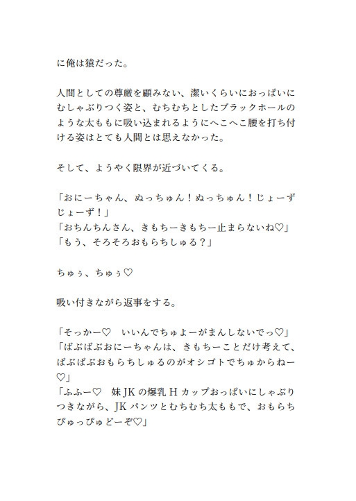 今日も俺は爆乳妹ママに授乳玉揉みからの授乳太ももパンツコキでバブる