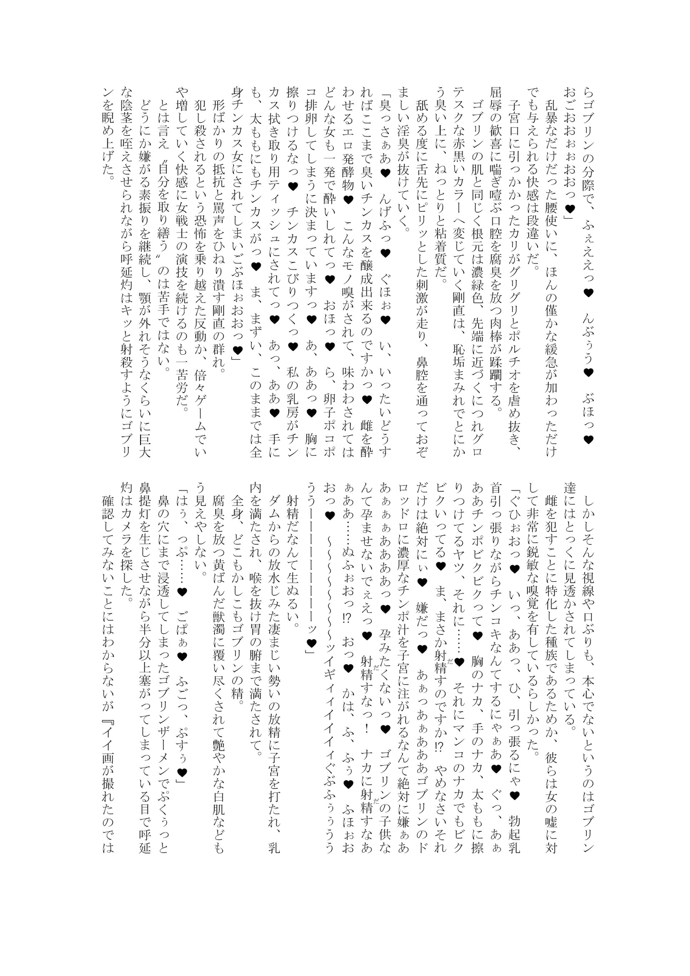 連姦馬大乱陣DL版