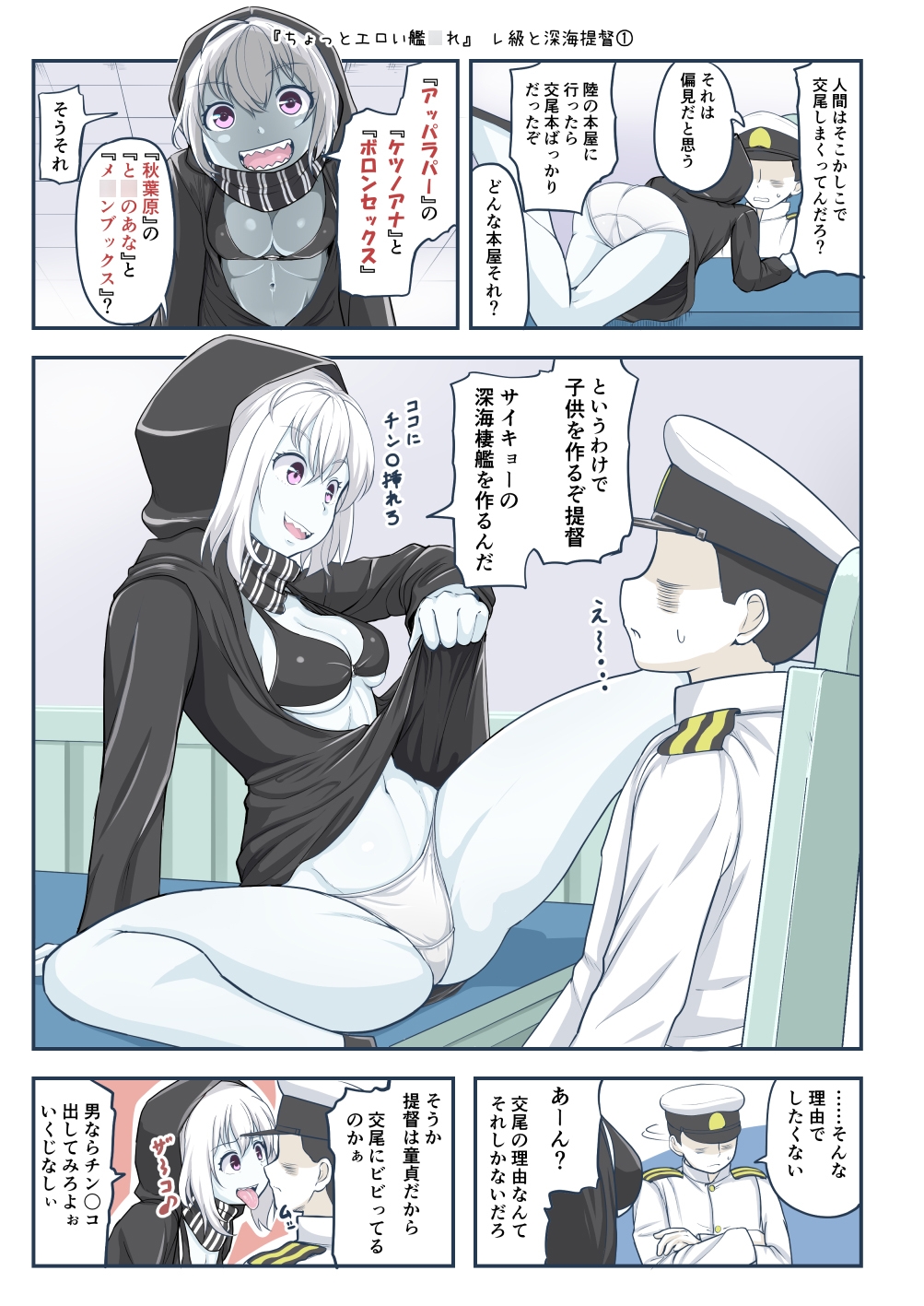 ちょっとエロい艦○れ11