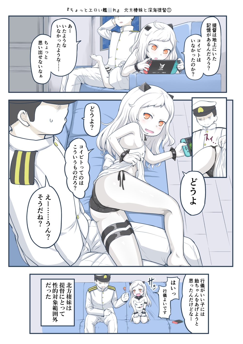 ちょっとエロい艦○れ11