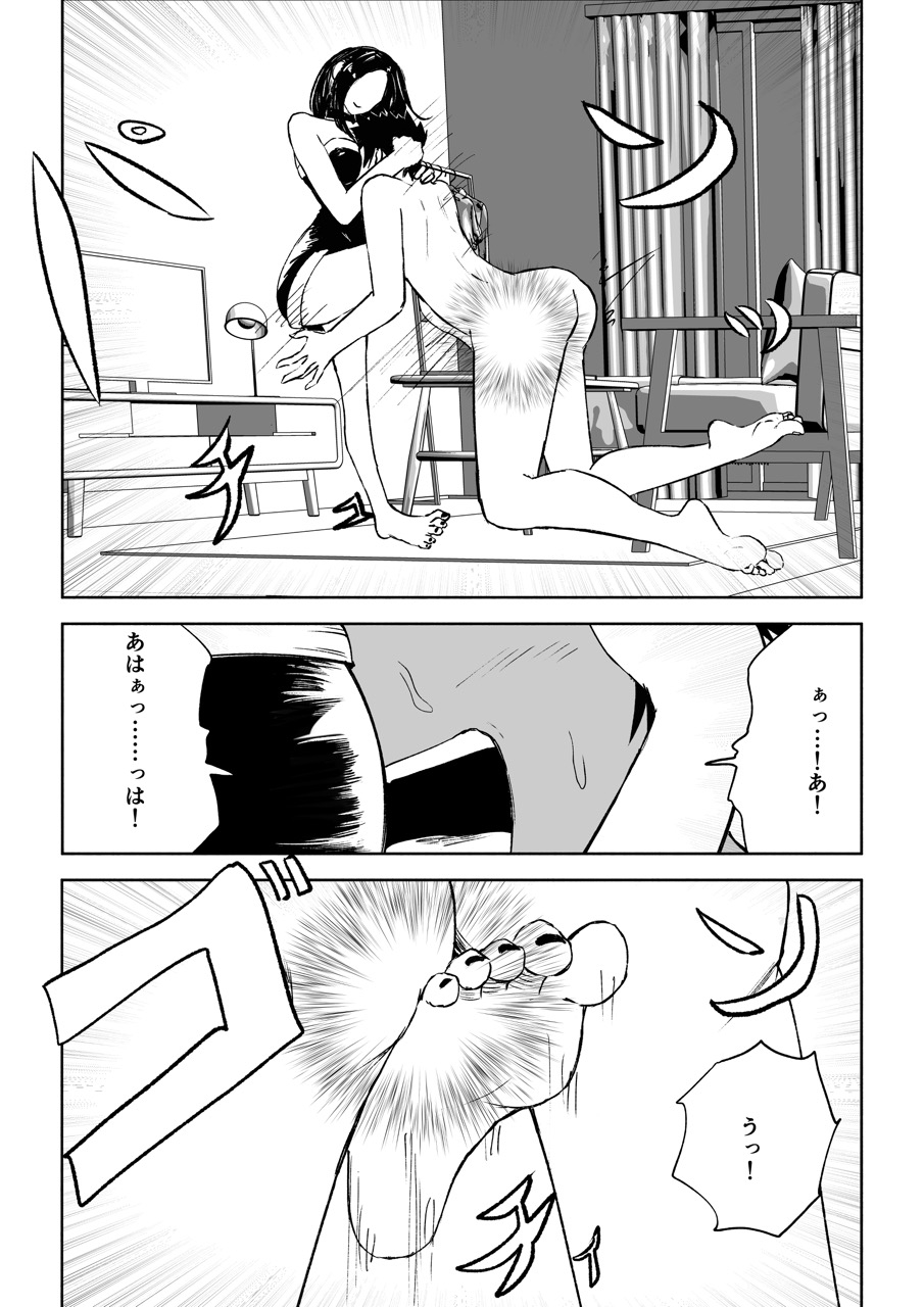 年下彼女の飴(キス)と鞭(お仕置き)2