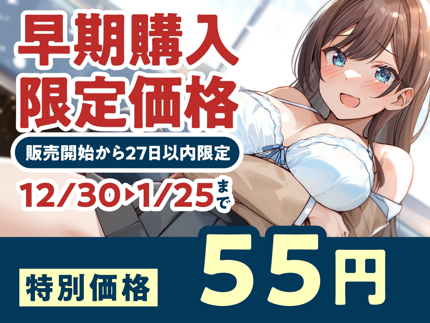 【期間限定55円】セフレ兼任のダチ-キミと進路と別れ道-