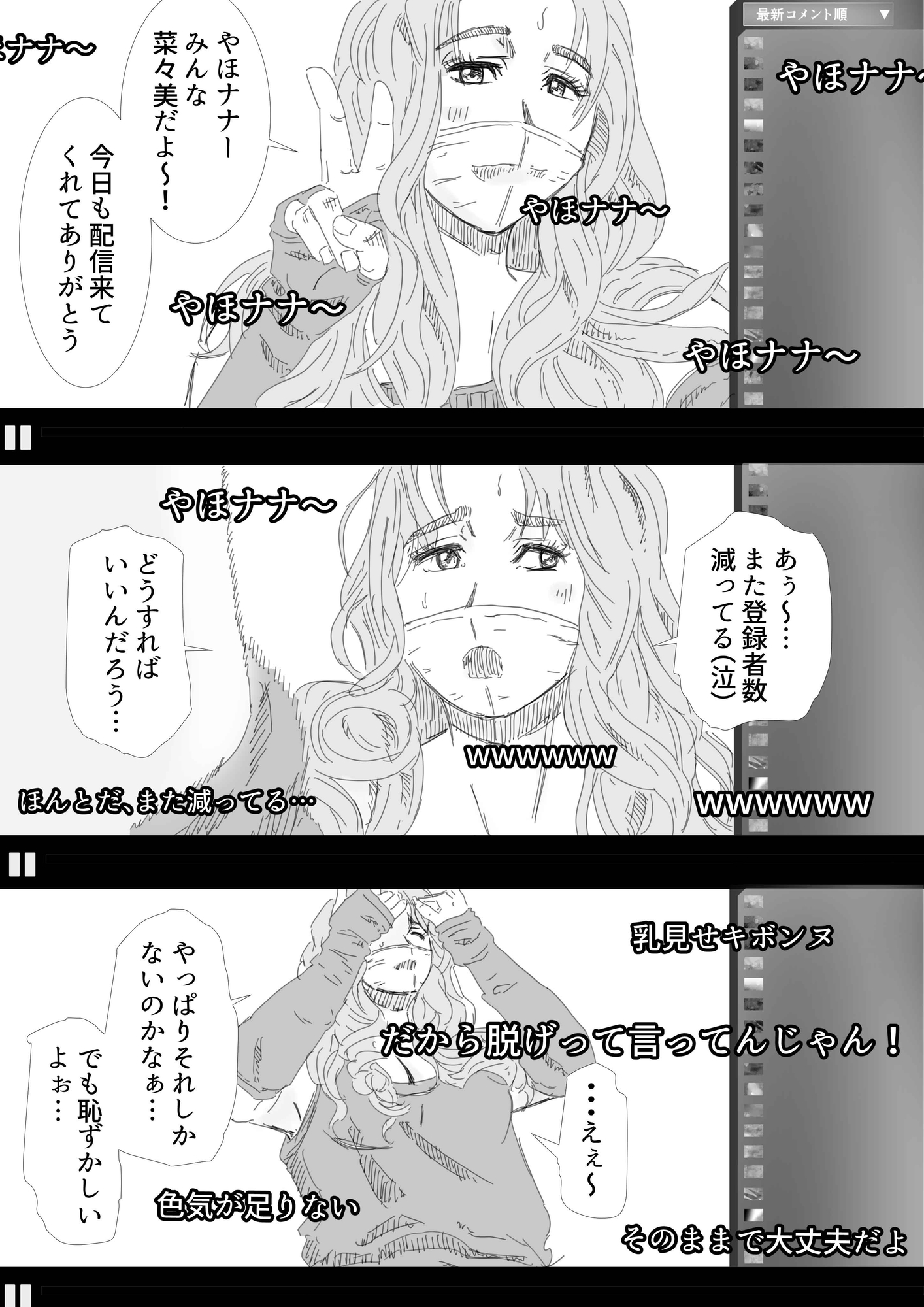 てとヌキ!～てっとり早くヌキたいだけなんだ!～ -オナニー配信っ娘編-