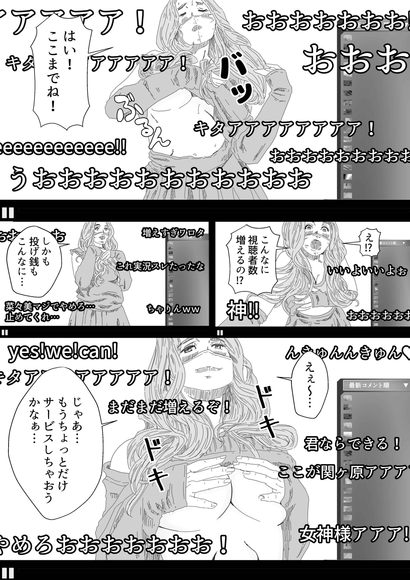 てとヌキ!～てっとり早くヌキたいだけなんだ!～ -オナニー配信っ娘編-