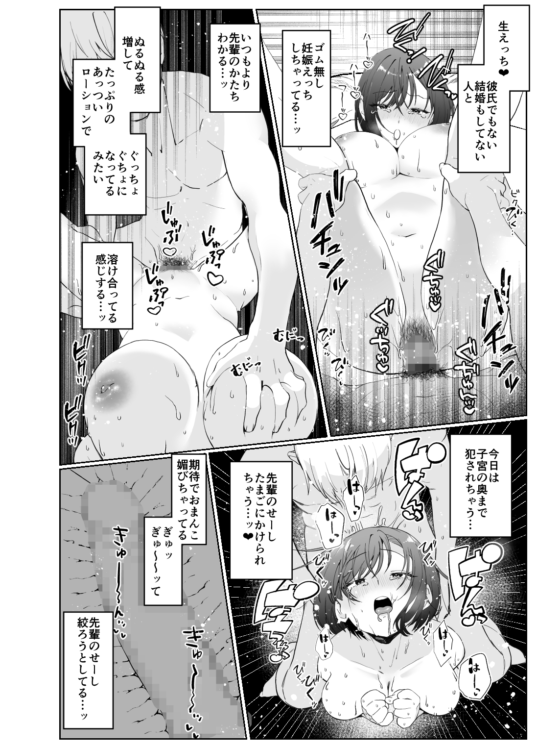 彼女が家庭教師にNTRれる話。2