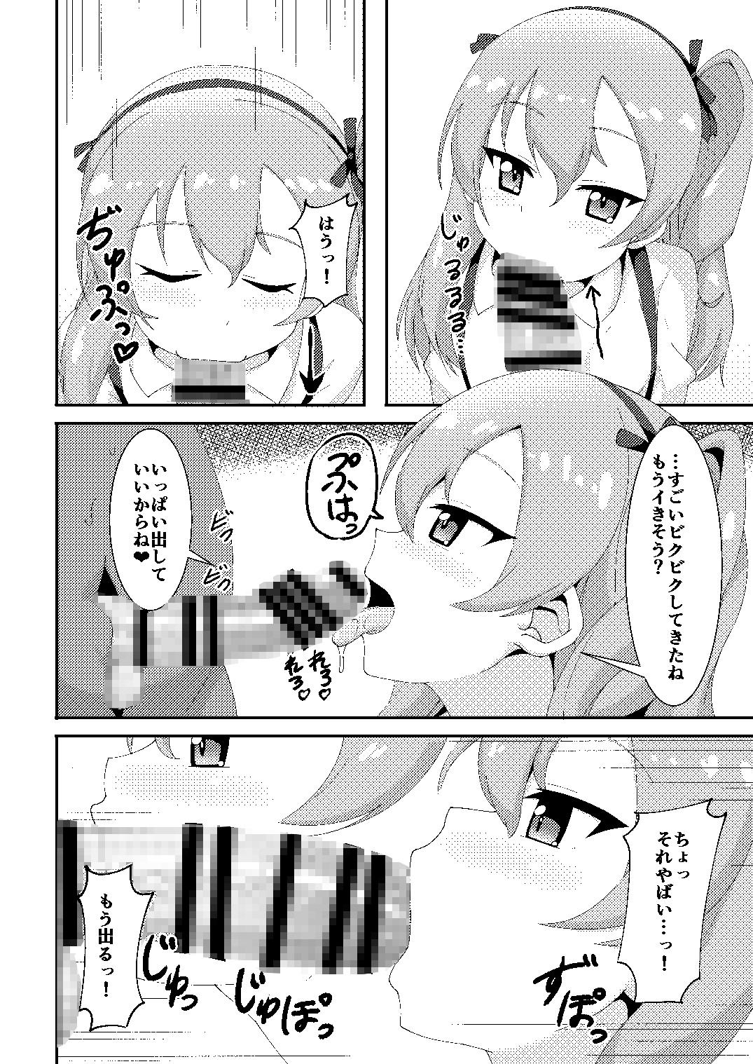 愛里寿ちゃんとイチャイチャする本