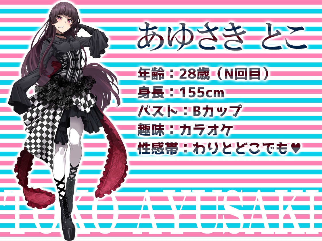 ⚠️初回限定⚠️尻穴マニア(´∀`(⊃*⊂)アナル洗浄の音まで聴かせちゃう実演オナニー肛門開発5DAYS✨あゆさき とこ✨お尻の穴をトロトロ淫乱ケツまんこに…以下略