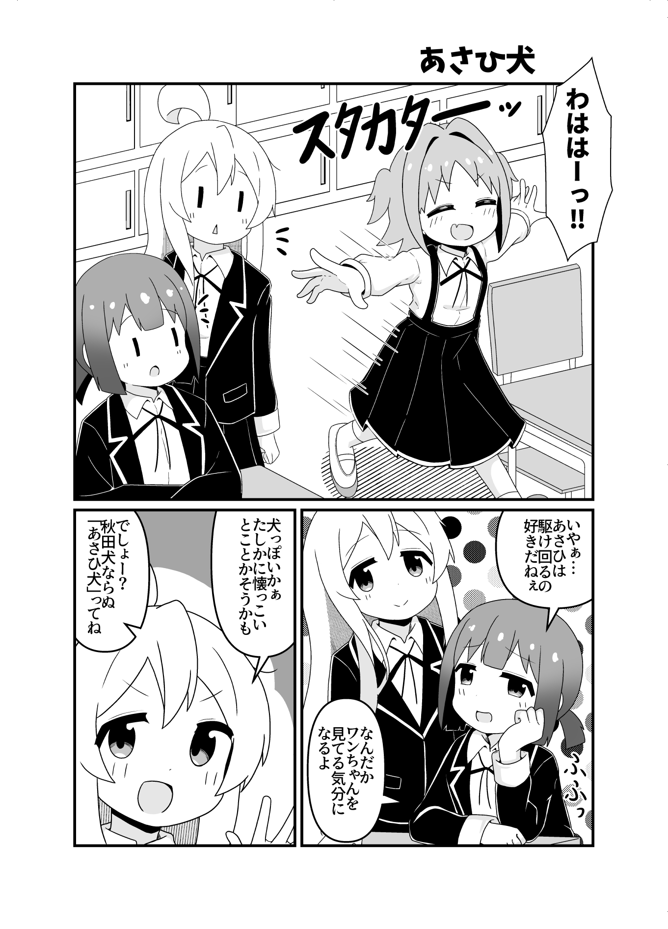 えろまりすとVol.COMIC