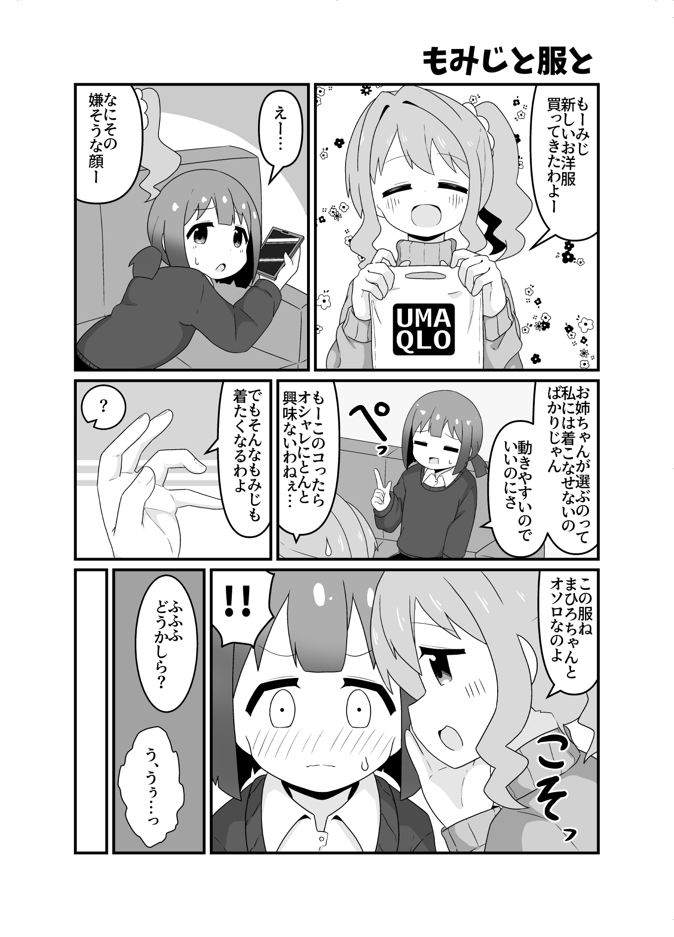 えろまりすとVol.COMIC