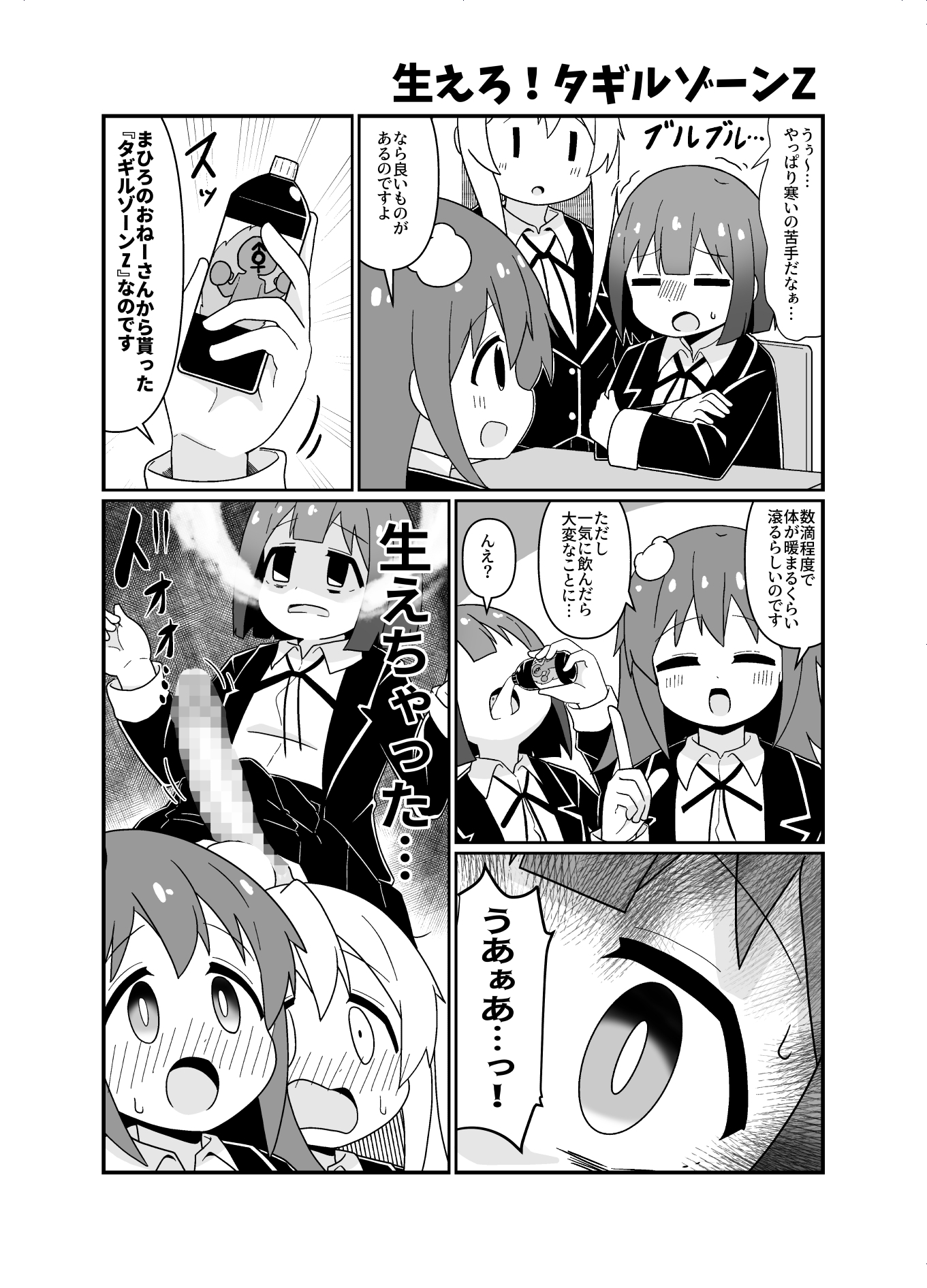 えろまりすとVol.COMIC