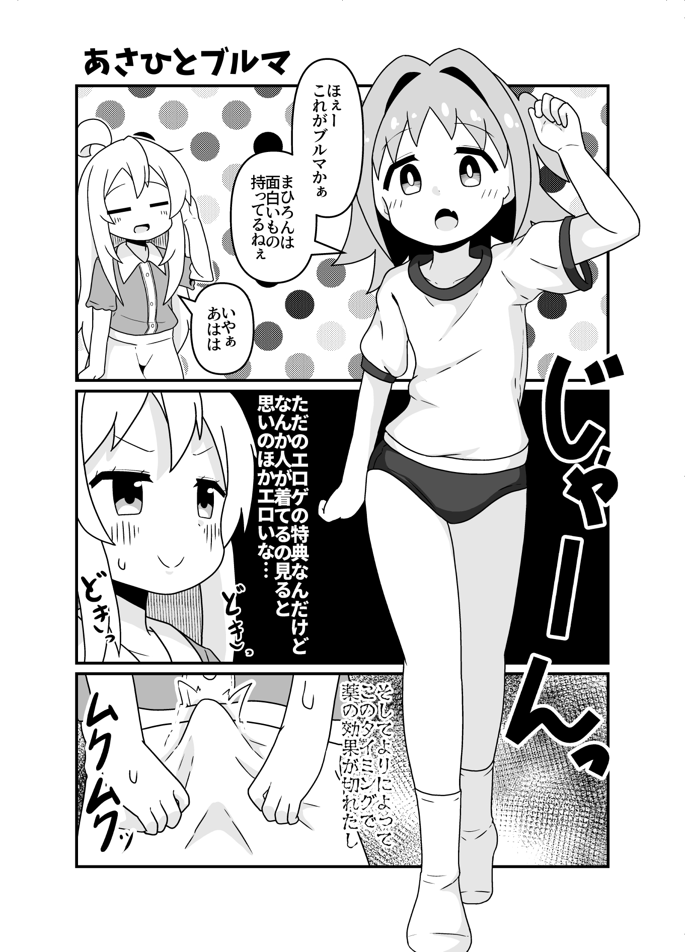 えろまりすとVol.COMIC