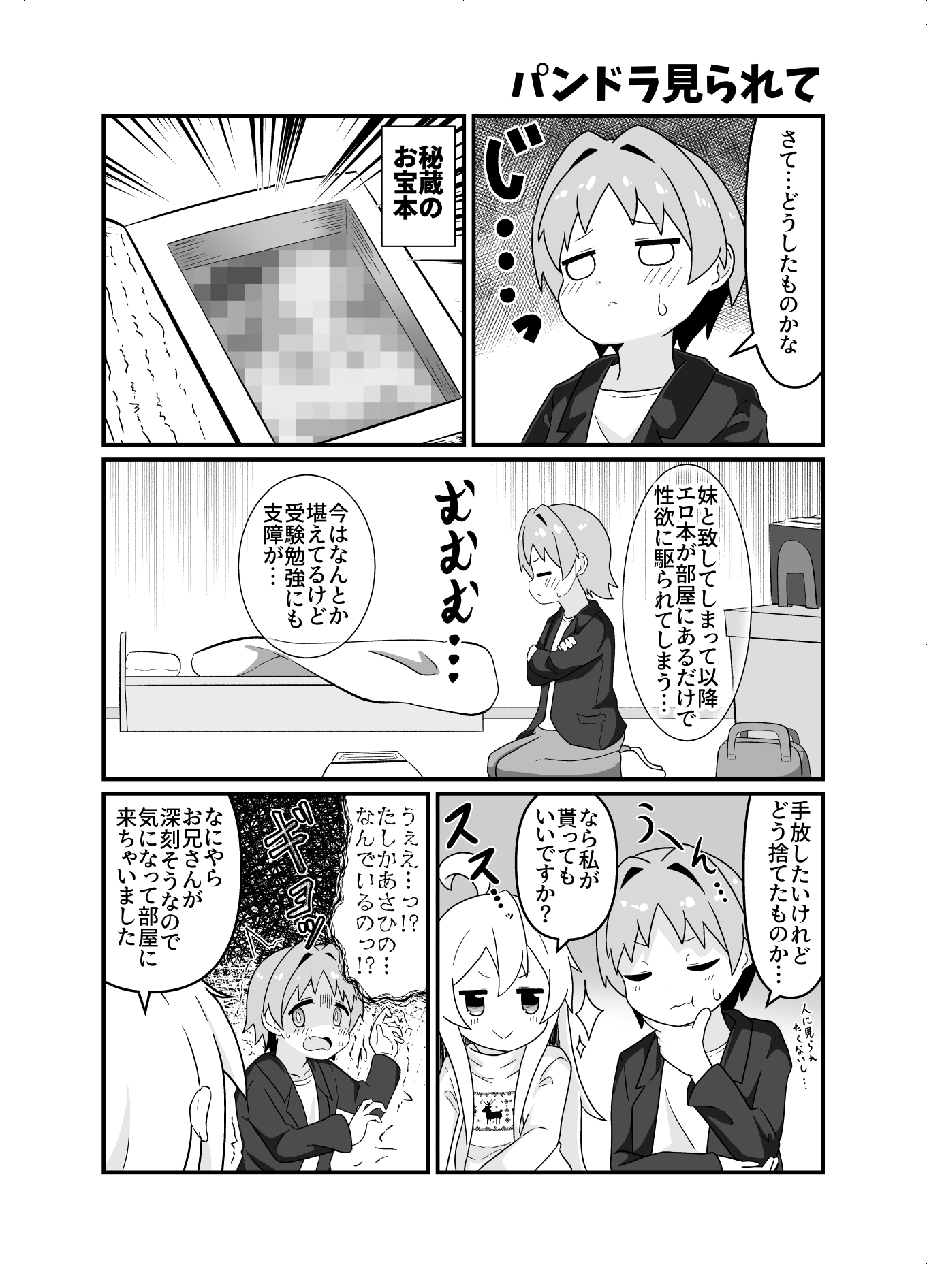 えろまりすとVol.COMIC