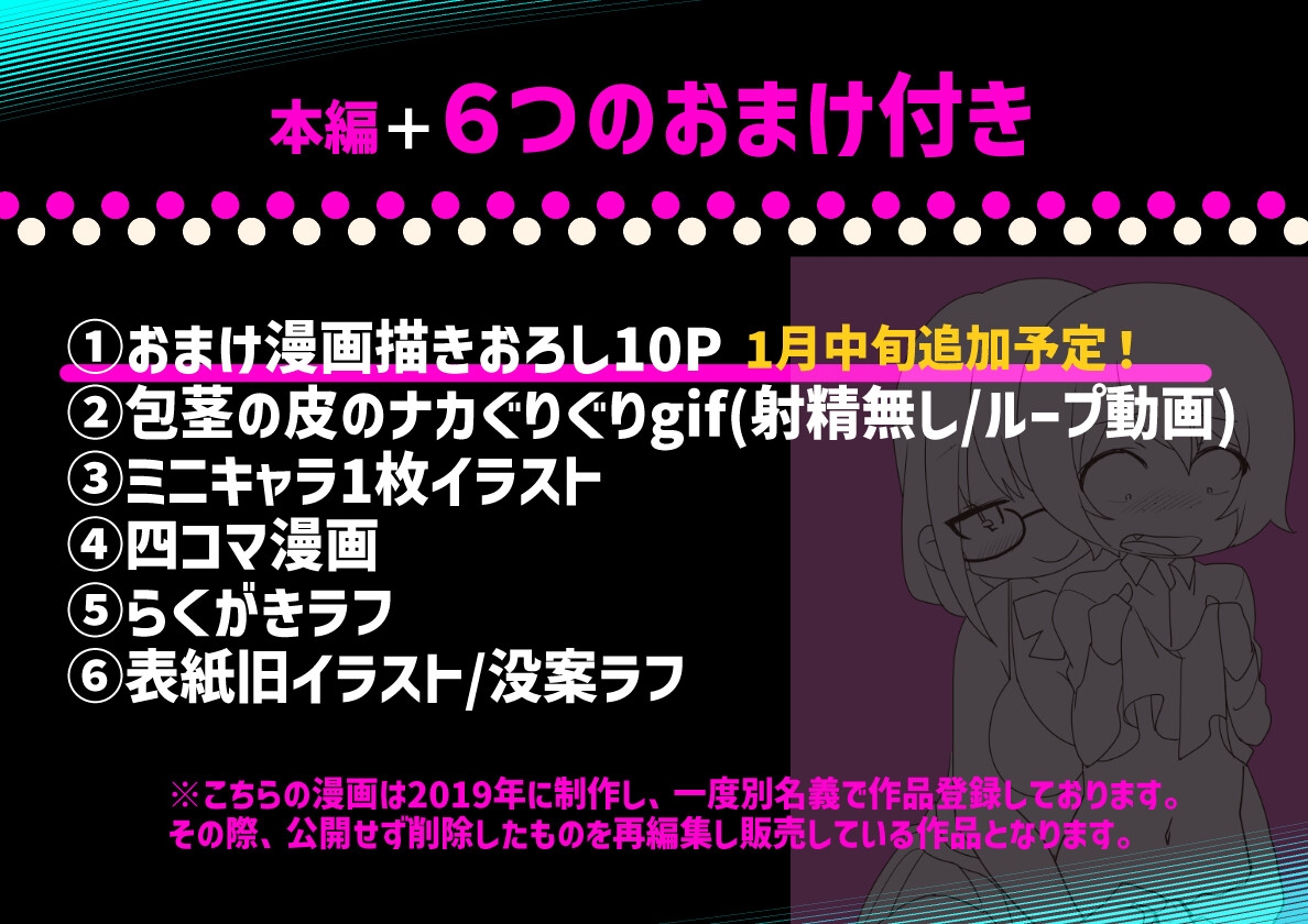 サキュバス・リング～遠隔レ〇プしようとしたらお〇んちんにお仕置きされちゃった><～” class=”wp-image-543278″/></figure>



<div class=