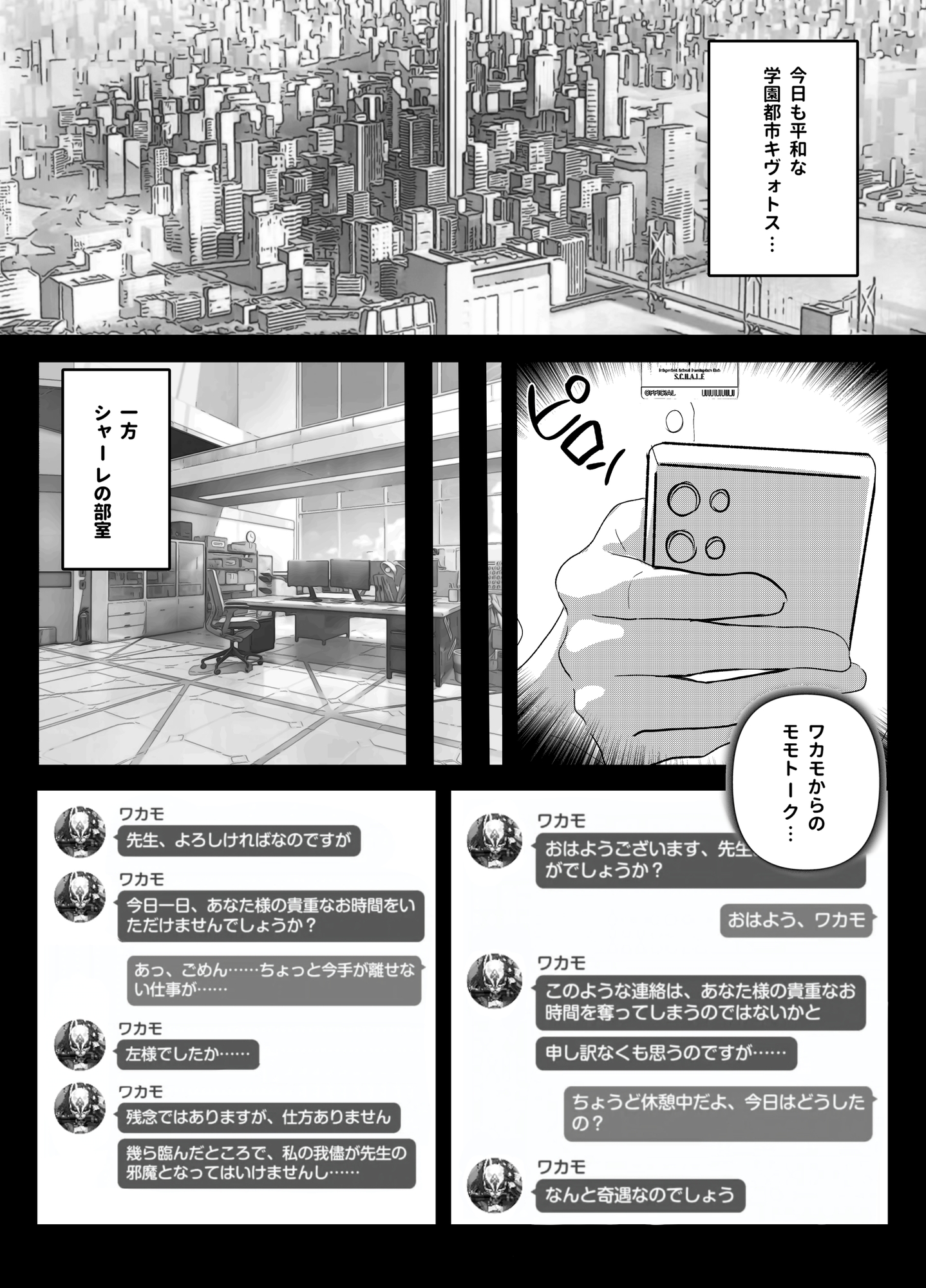 発情期 ワカモの搾精 日誌