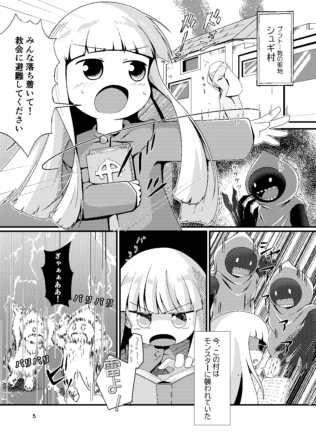 ジュジュさま 負けないで(上巻)