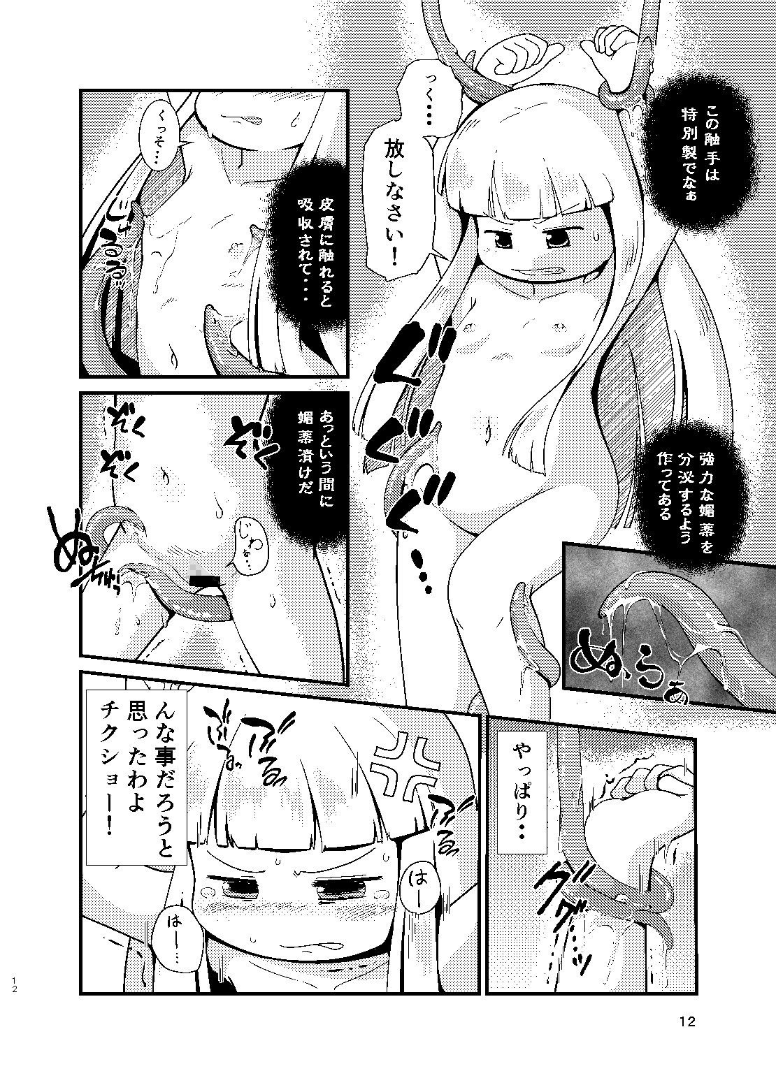 ジュジュさま 負けないで(上巻)