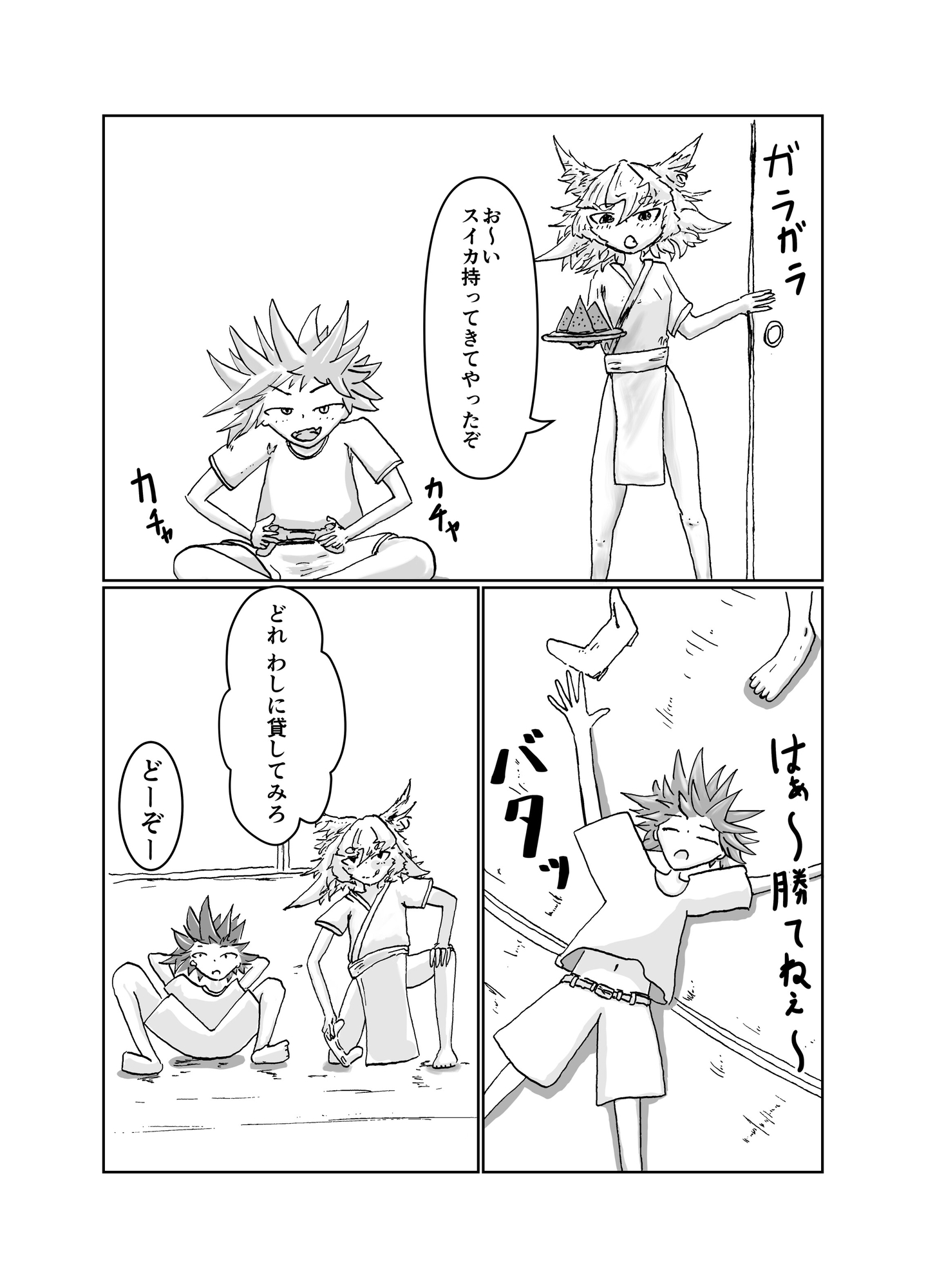 デカ本尊に食べられる話