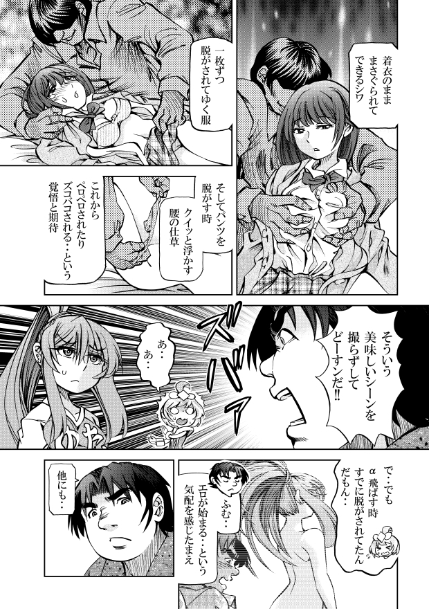 [隔週刊]ポニテマニアックス 第63話 「エロビデオ講座」