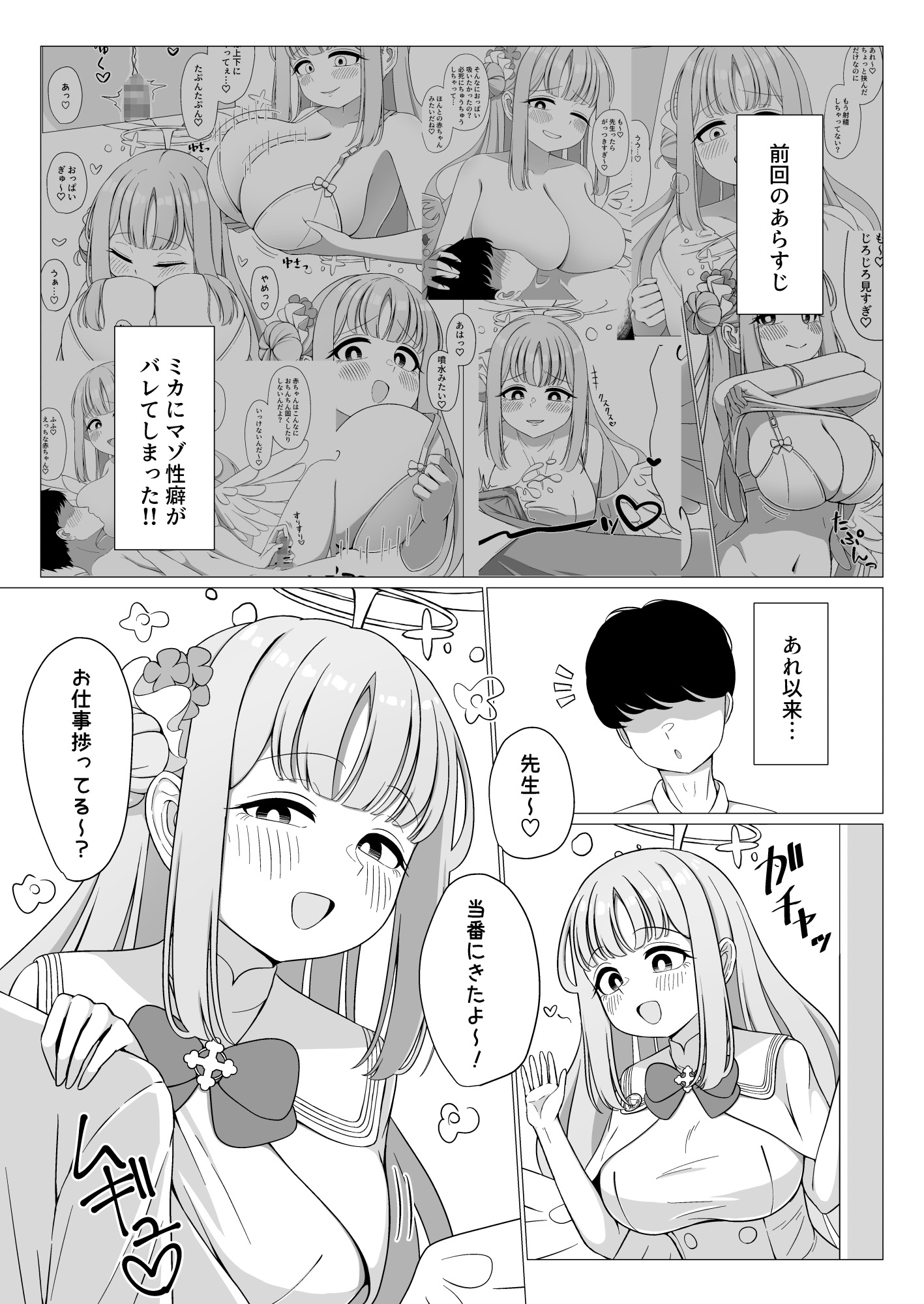 お姫様は王子様の女王様!?2