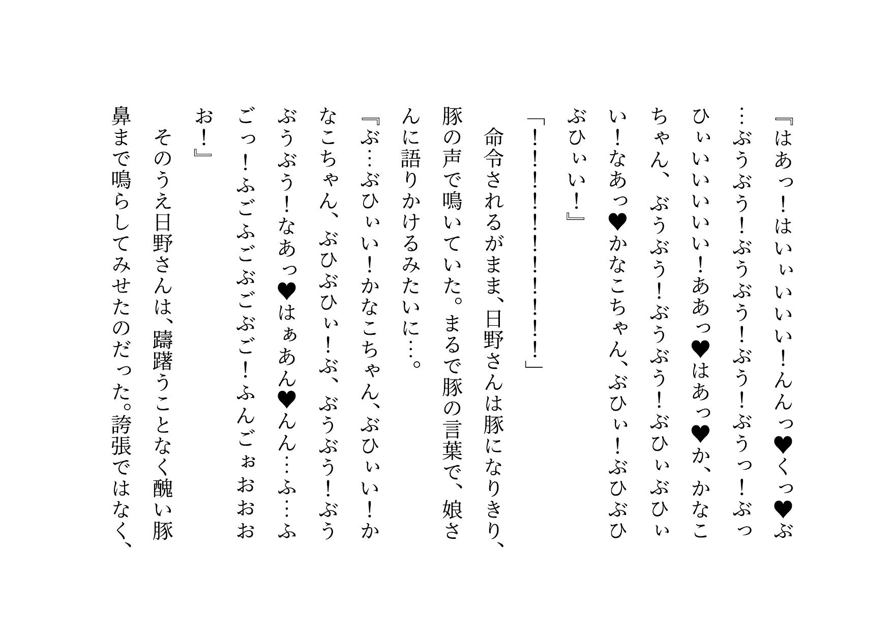 ドM本性を剥きだしにして人妻専門鬼畜調教師の最低雌豚に志願した、ただしくんママとかなこちゃんママ