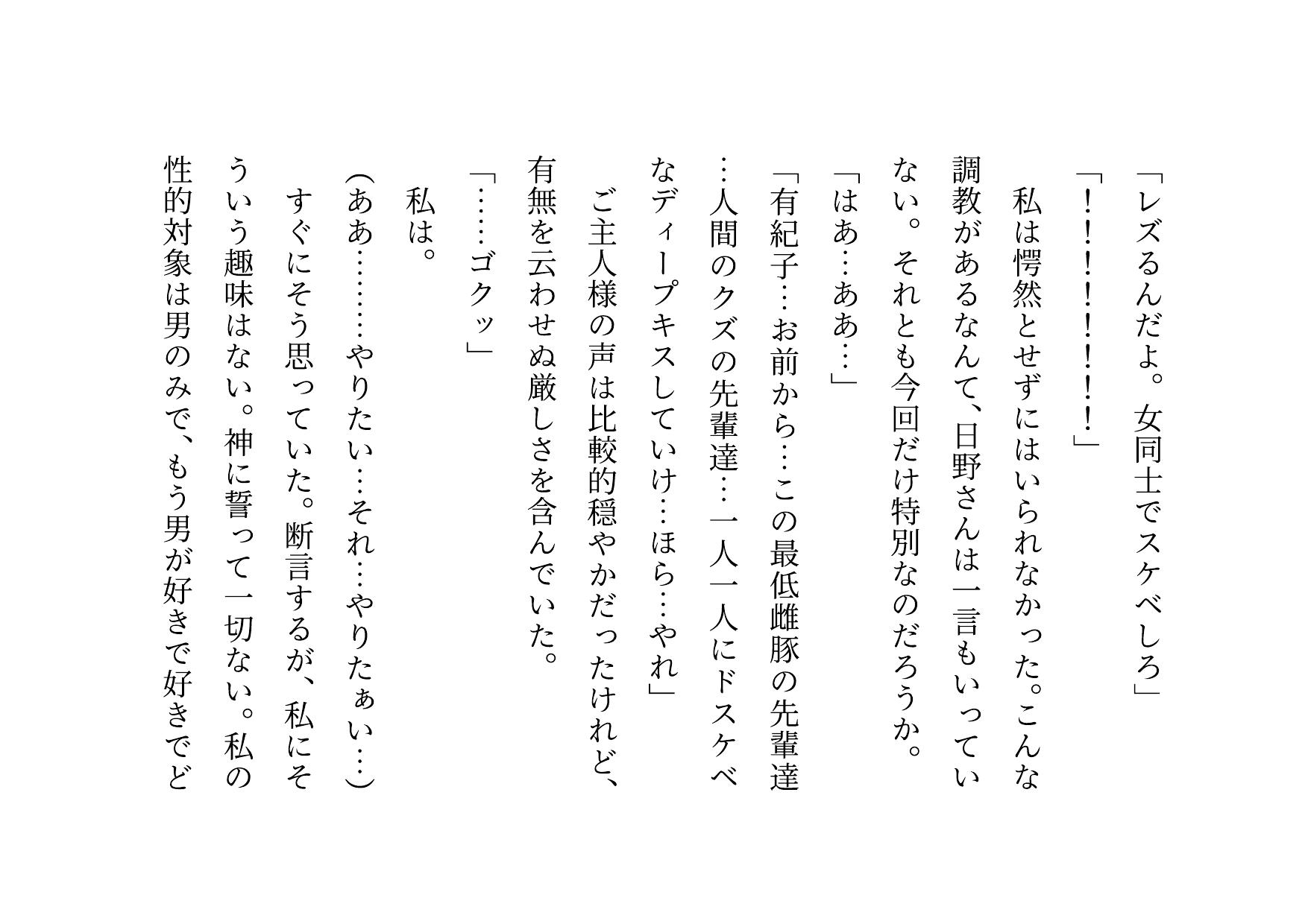 ドM本性を剥きだしにして人妻専門鬼畜調教師の最低雌豚に志願した、ただしくんママとかなこちゃんママ