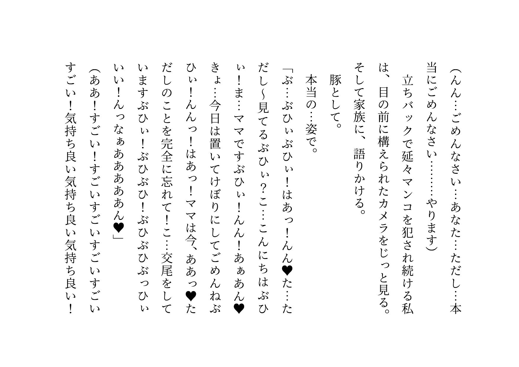 ドM本性を剥きだしにして人妻専門鬼畜調教師の最低雌豚に志願した、ただしくんママとかなこちゃんママ