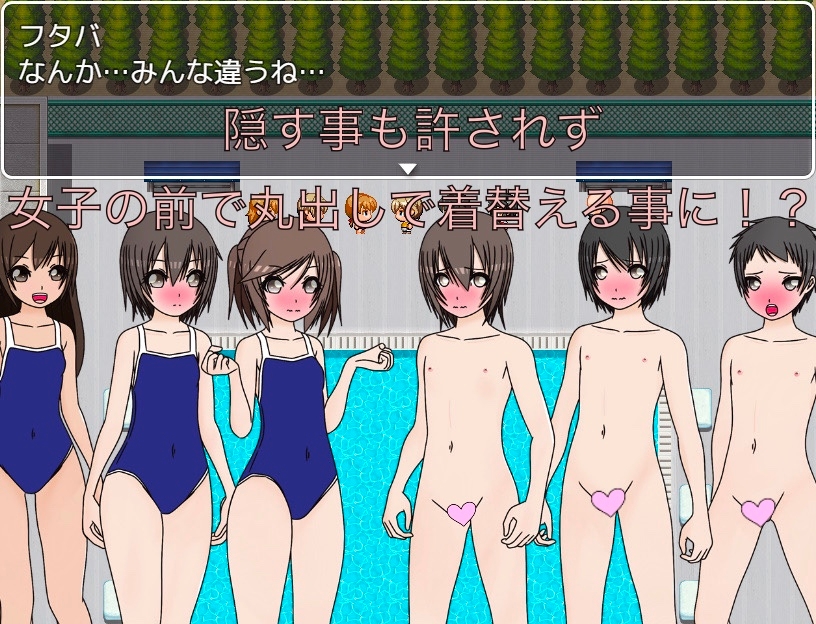 今日から男子はプールサイドで着替えなさい! CG集