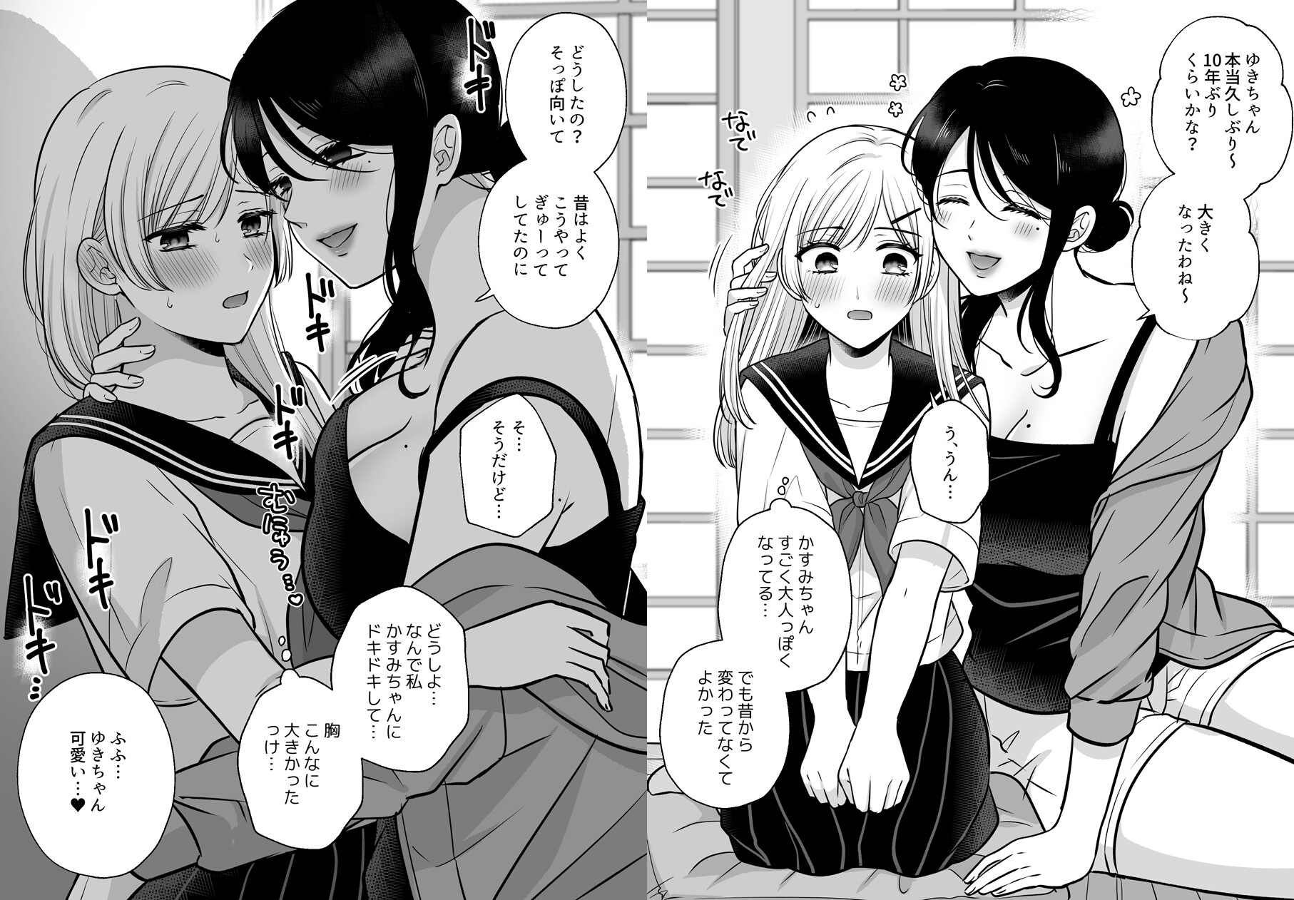 無知の快楽/月1百合まとめ