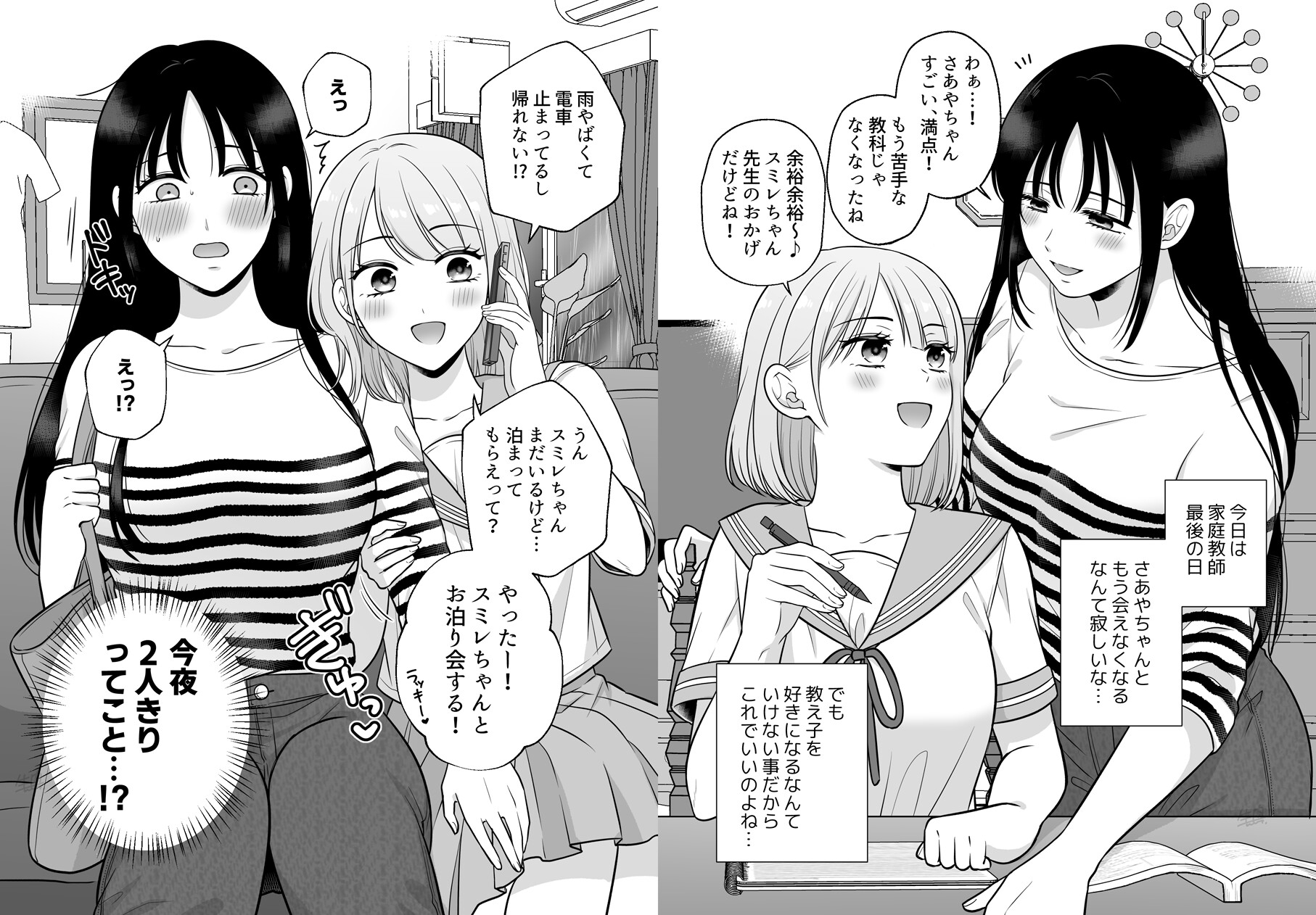 無知の快楽/月1百合まとめ