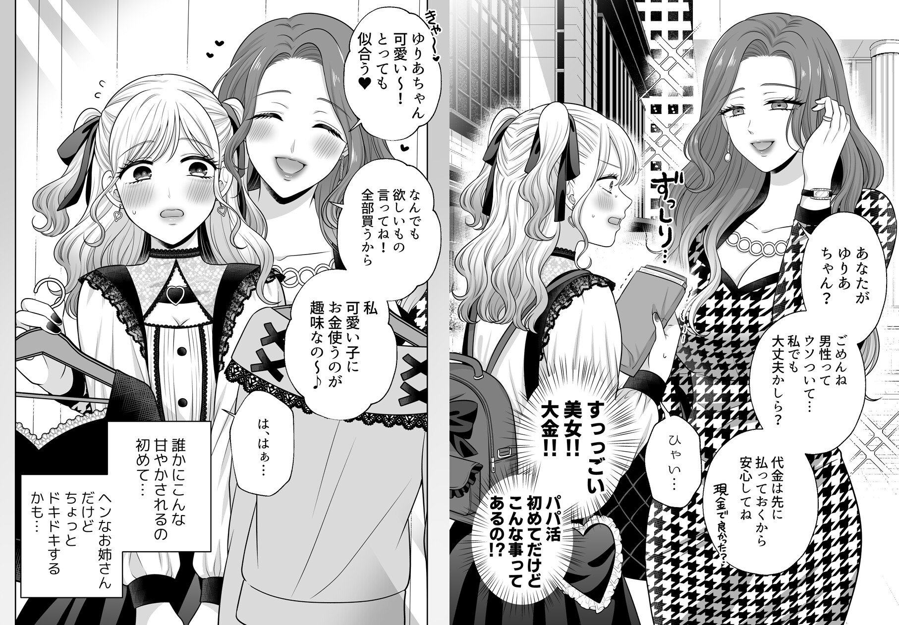 無知の快楽/月1百合まとめ